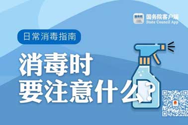 消毒難題，一次說(shuō)清