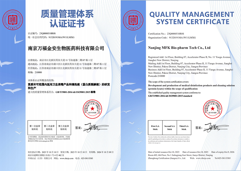 公司通過(guò)三體系認(rèn)證