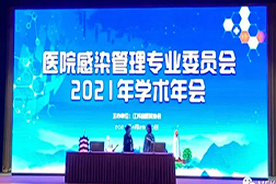 江蘇院感會議——來自現(xiàn)場的報(bào)道