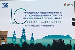 明明可以比顏值，偏偏還要拼才華——2017感控年會(huì)側(cè)記