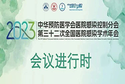 會議進(jìn)行時