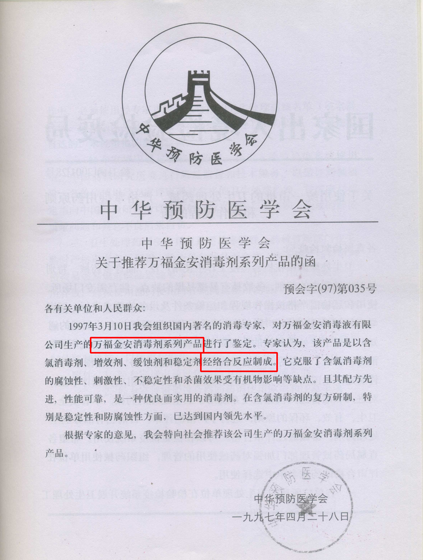 1767164833120708.jpg 中華預(yù)防醫(yī)學(xué)會(huì)_看圖王.jpg