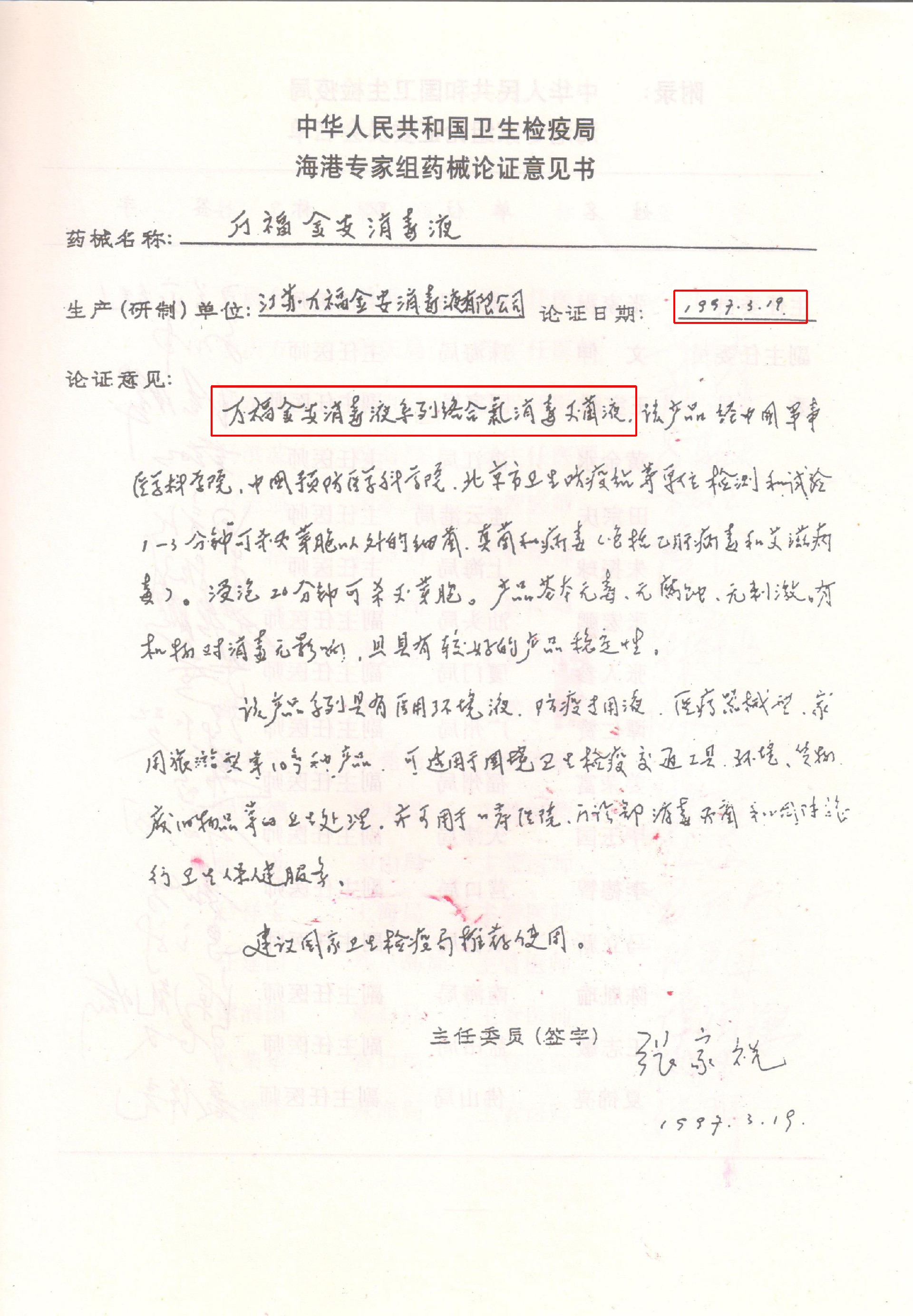 1767164870848095.jpg 出入境.jpg