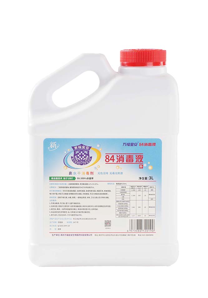 萬福金安?84消毒液（3L/瓶）